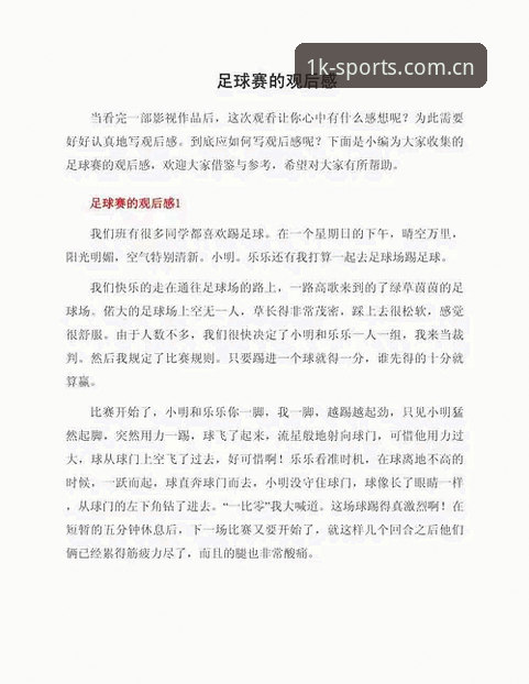 资深用户分享中国足球反腐风暴下的K1体育平台体验心得
