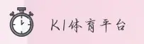 k1体育官方_k1APP下载_k1官网入口