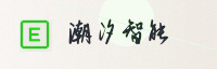 合作伙伴